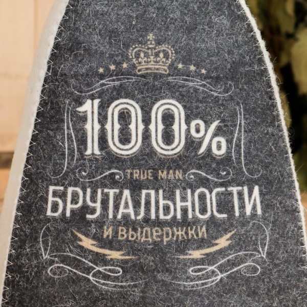 Шапка для бани с принтом "100% брутальности"