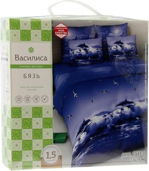 Постельное бельё 1,5 сп. «Василиса» Океан, 145х215 см, 150х214 см, 70х70 см - 2 шт.